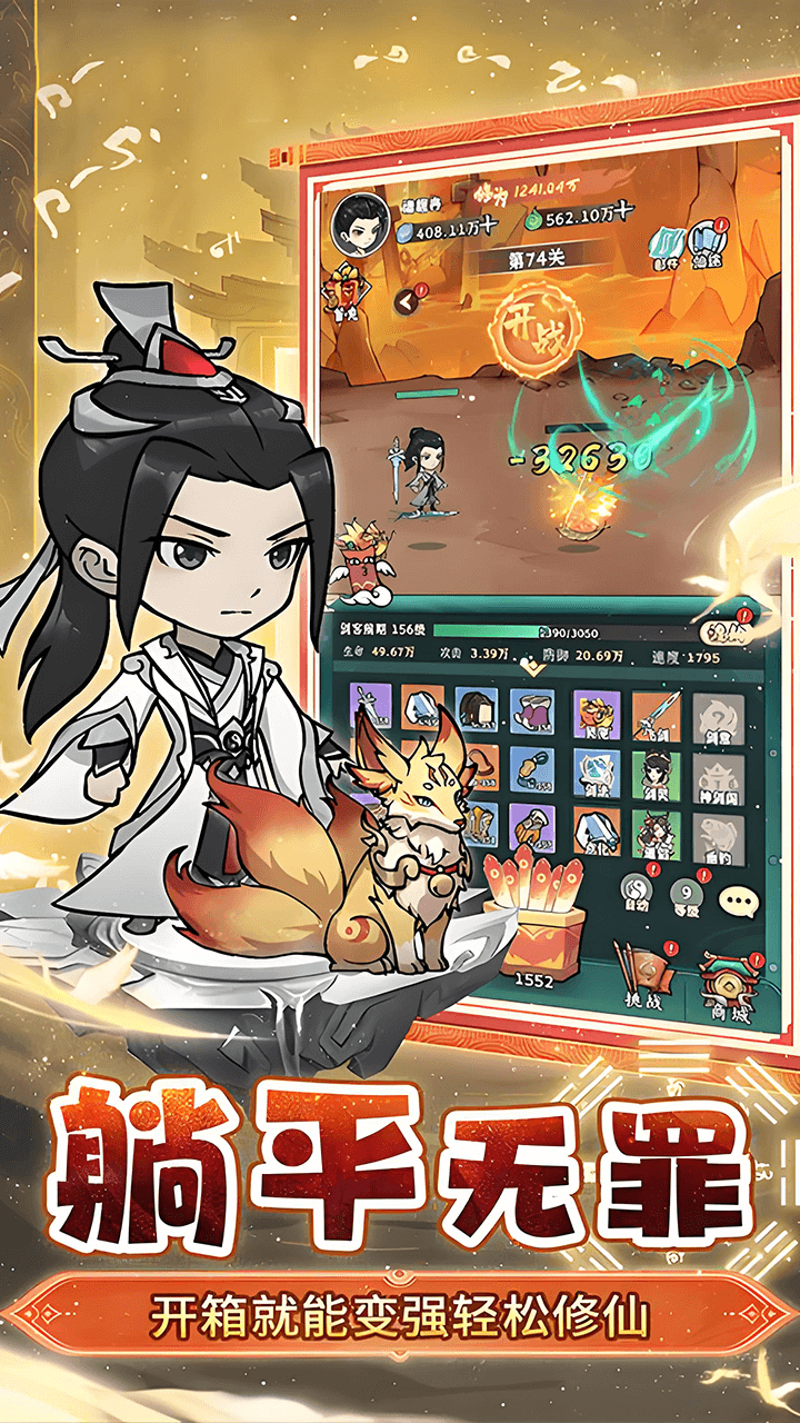 仙域轮回（0.1折每天送6480代金券）游戏截图