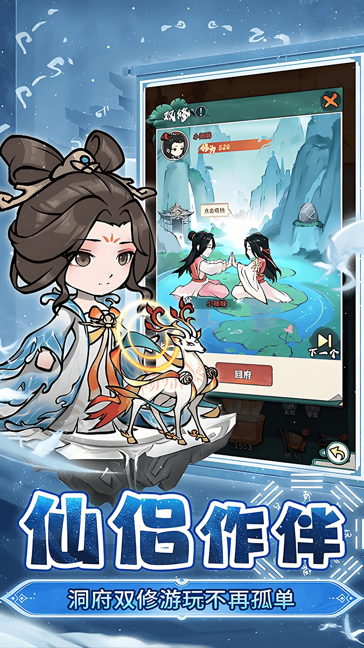 仙域轮回（0.1折每天送6480代金券）游戏截图