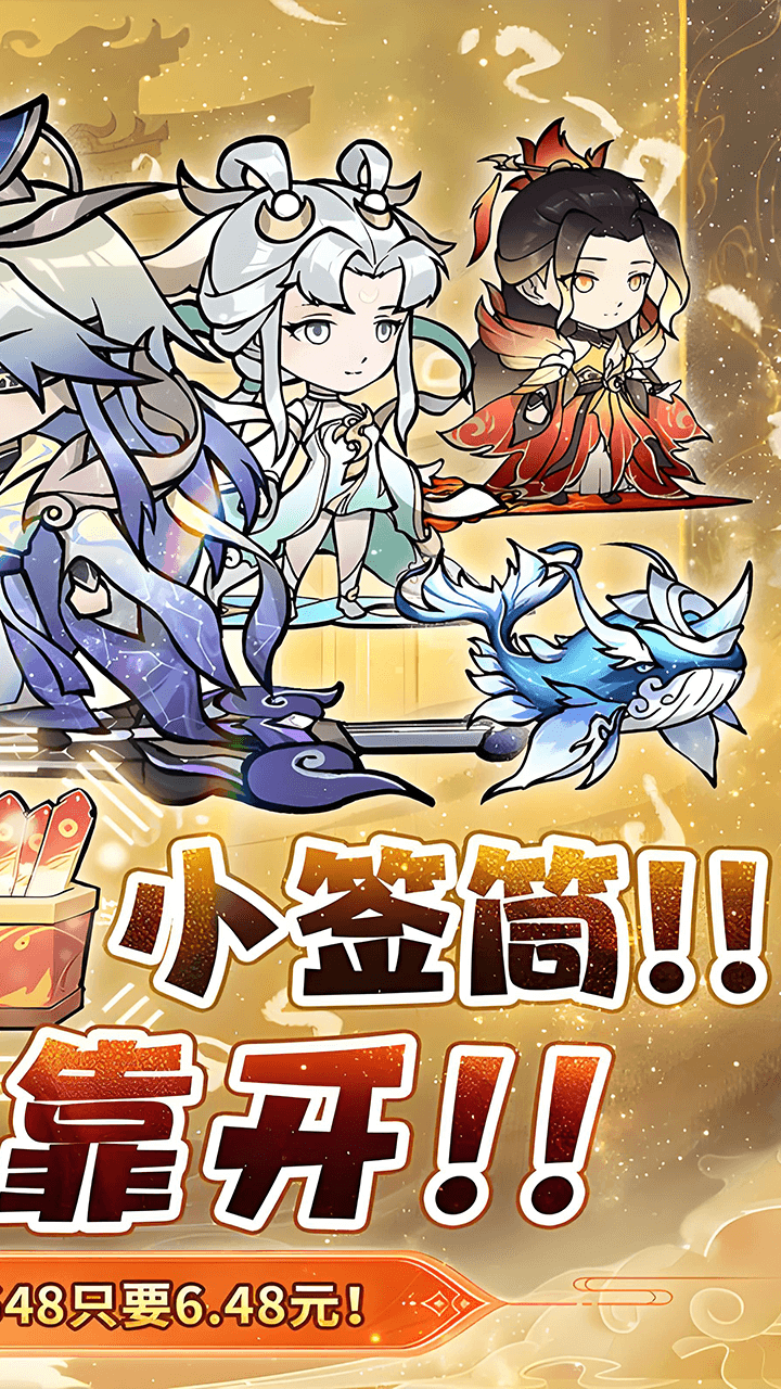 仙域轮回（0.1折每天送6480代金券）游戏截图