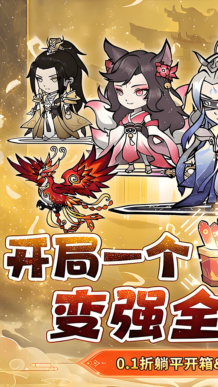 仙域轮回（0.1折每天送6480代金券）游戏截图