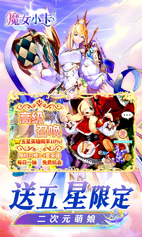 魔女小卡（女神0.05折免单版）游戏截图