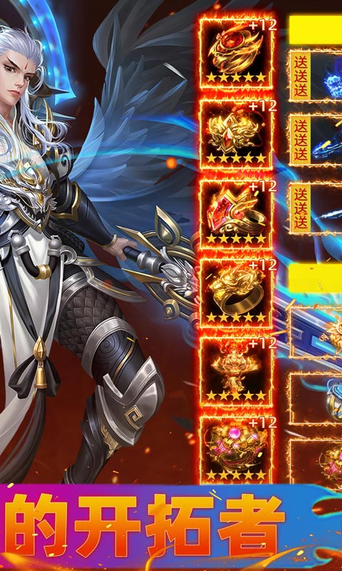 王者战神（辰龙无限高爆版）游戏截图