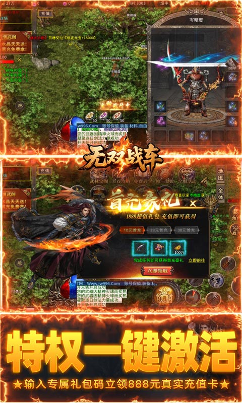 王者战神（辰龙无限高爆版）游戏截图