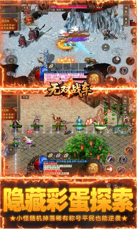 王者战神（辰龙无限高爆版）游戏截图