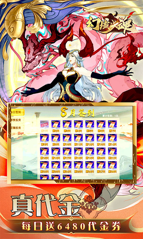 幻域战魂（0.05折爽玩代金版）游戏截图