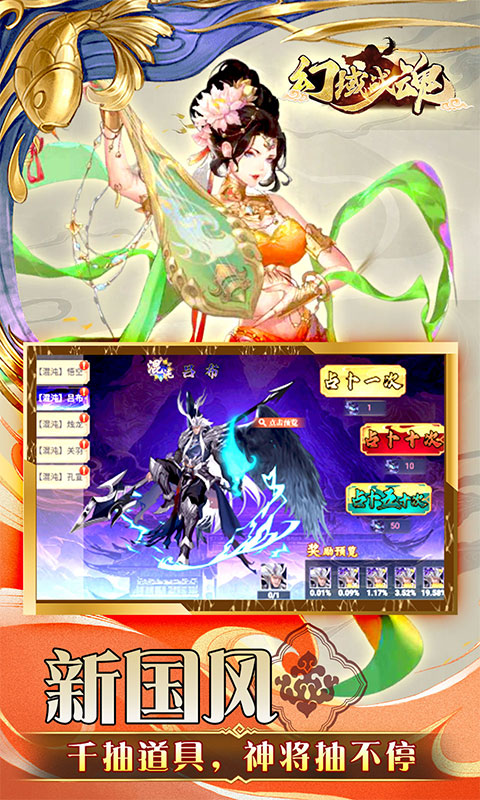 幻域战魂（0.05折爽玩代金版）游戏截图