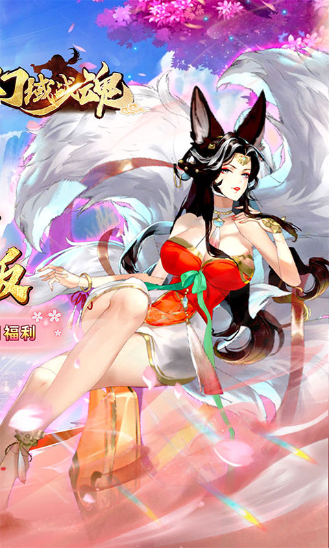 幻域战魂（0.05折爽玩代金版）游戏截图