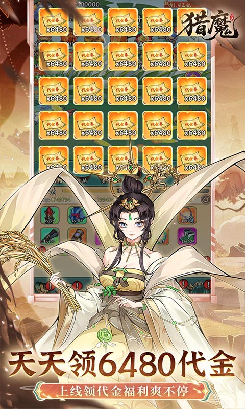 猎魔（0.1折6480代金爽玩版）游戏截图