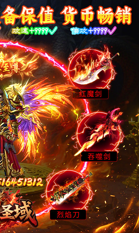 屠龙圣域（辰龙福利无限刷）游戏截图