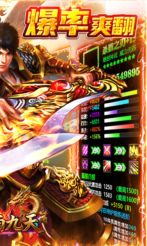 剑雨九天（江湖三职业免费版）游戏截图