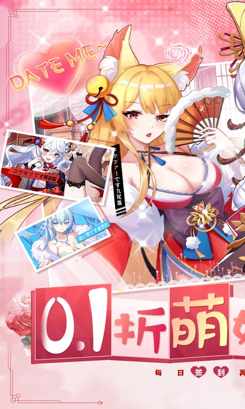 万灵幻想（0.1折每日送6480）游戏截图