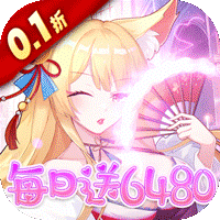 万灵幻想(0.1折每日送6480)