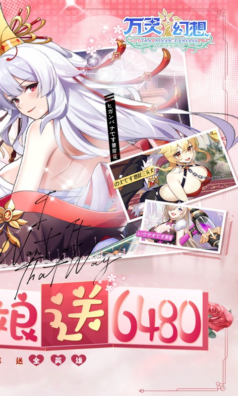 万灵幻想（0.1折每日送6480）游戏截图