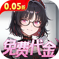 风暴迷城(0.05折送不限时代金)