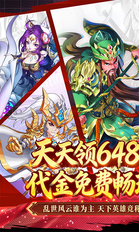 超神大陆（0.1折天天送6480）游戏截图