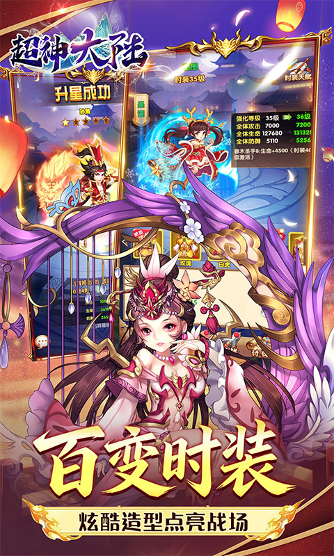 超神大陆（0.1折天天送6480）游戏截图