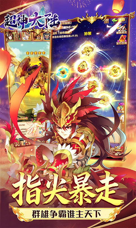 超神大陆（0.1折天天送6480）游戏截图