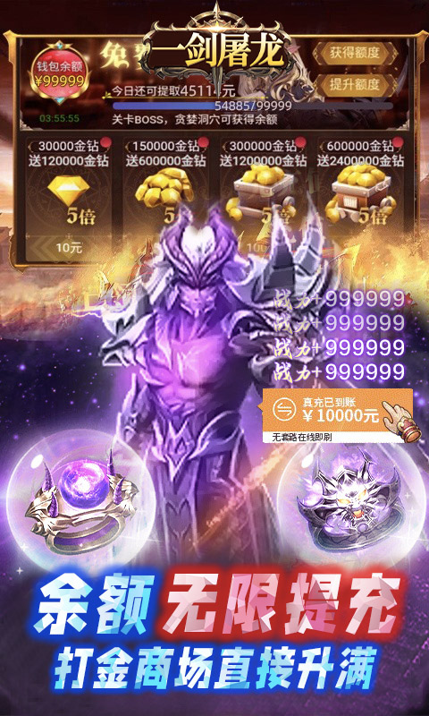 一剑屠龙（0.05折打金免充版）游戏截图