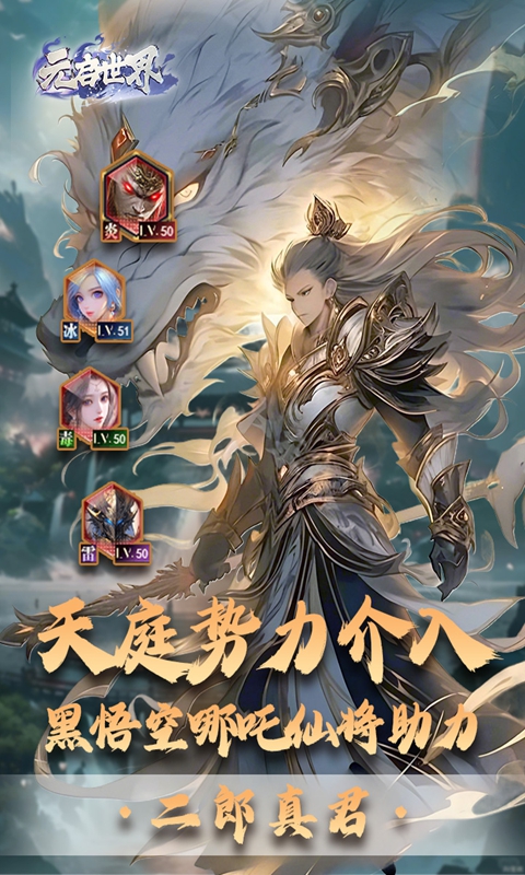 元启世界游戏截图