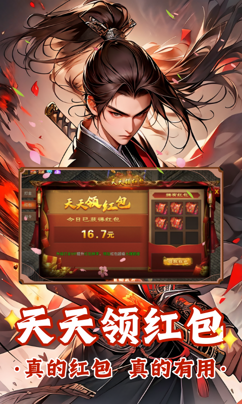 烽火大唐游戏截图