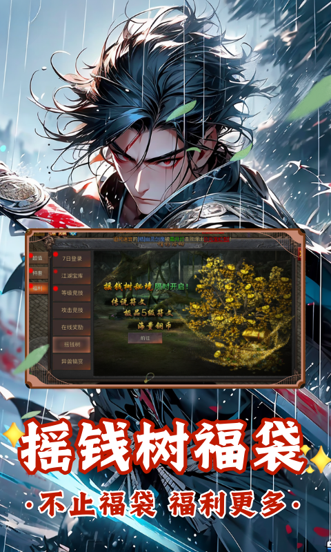 烽火大唐游戏截图