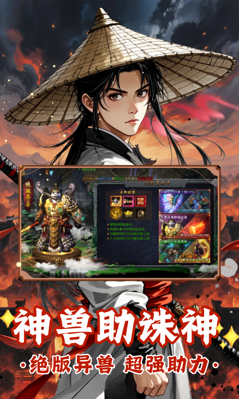 烽火大唐游戏截图