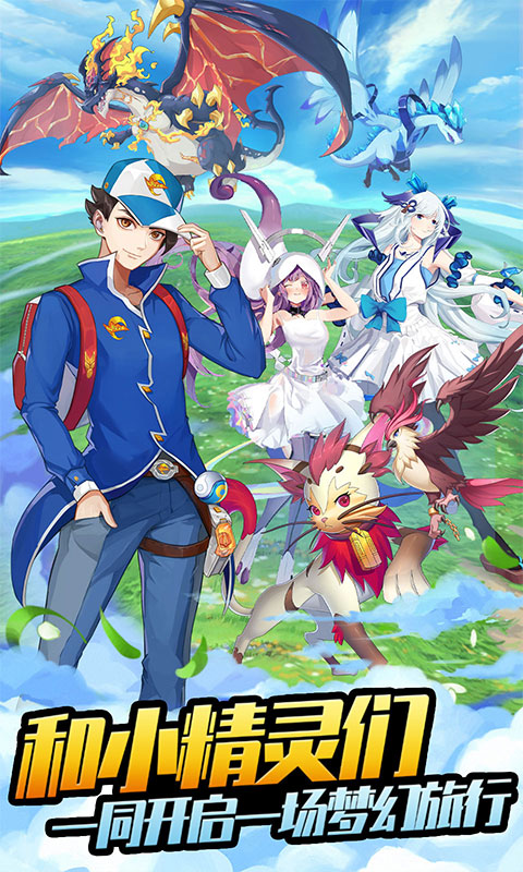 口袋苍穹（0.1折免费版）游戏截图