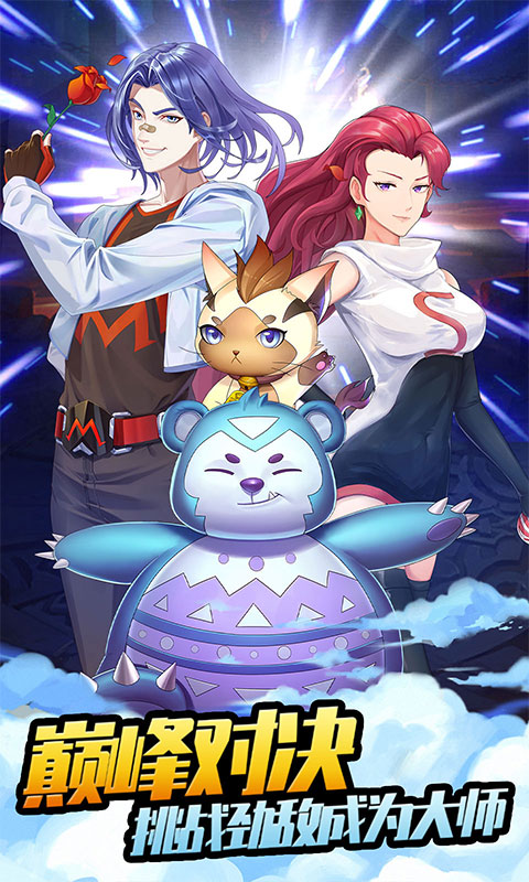 口袋苍穹（0.1折免费版）游戏截图