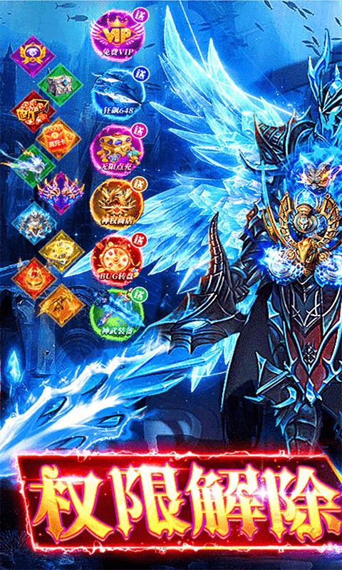 闪电机甲（一剑凌云0.05折）H5游戏截图