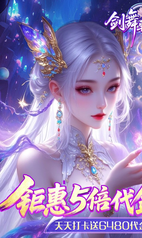 剑舞乾坤（0.05返5倍代金券）游戏截图