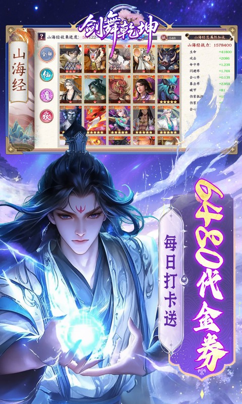 剑舞乾坤（0.05返5倍代金券）游戏截图