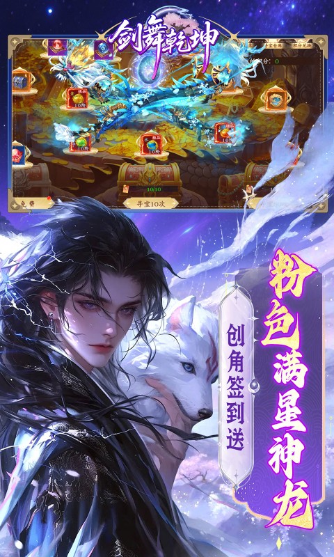 剑舞乾坤（0.05返5倍代金券）游戏截图