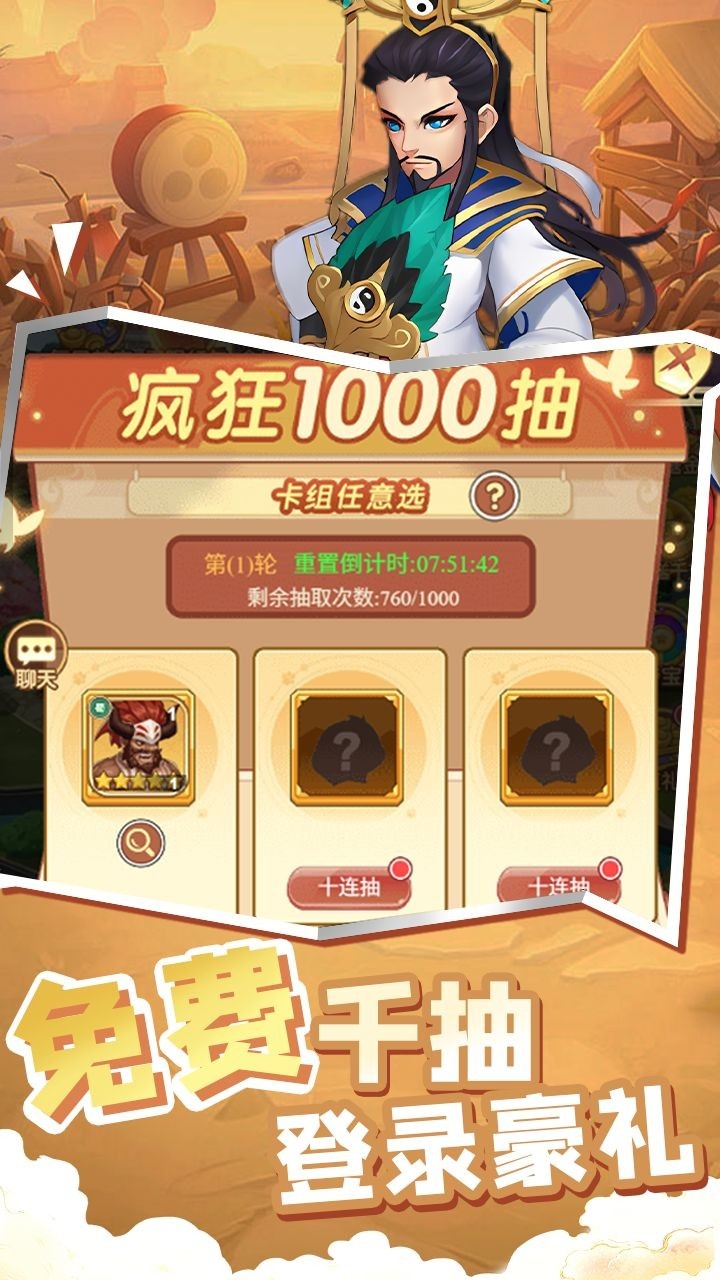 曹操传（0.1折免费送千抽）游戏截图