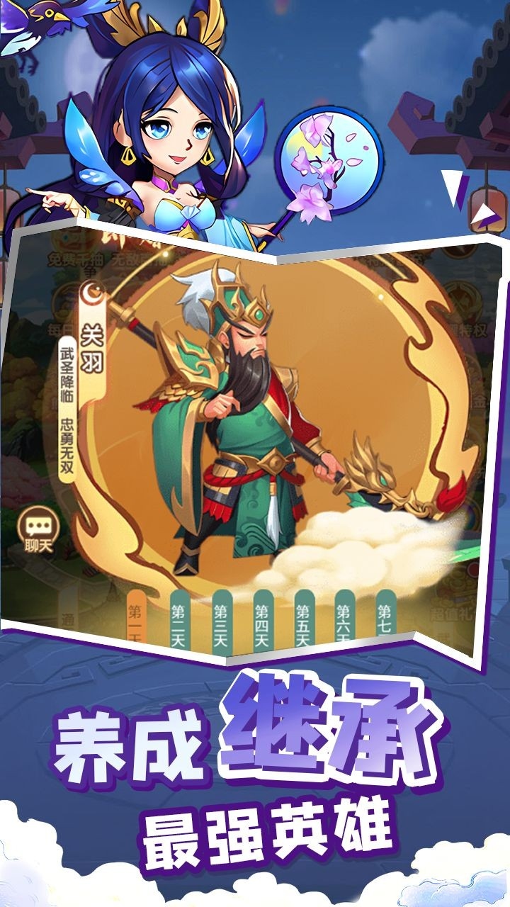 曹操传（0.1折免费送千抽）游戏截图