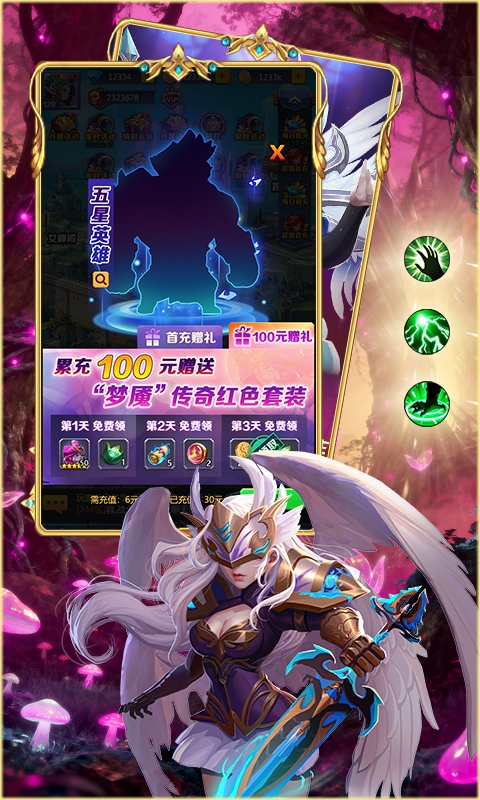 奇葩星学院_符文战纪游戏截图