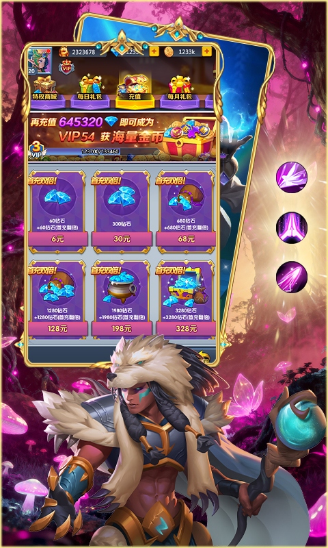 奇葩星学院_符文战纪游戏截图