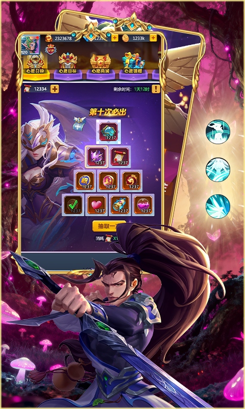 奇葩星学院_符文战纪游戏截图