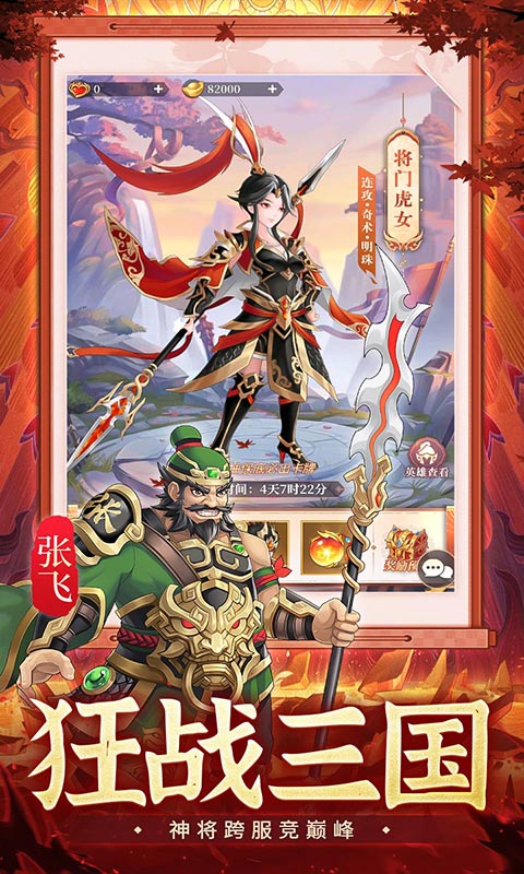 武圣三国（0.1免费礼包买断版）游戏截图
