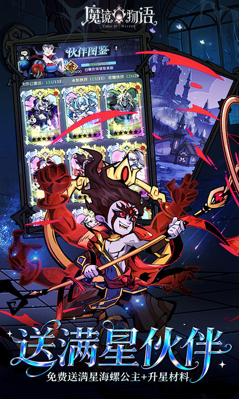 魔镜物语(0.05折新版幻灵重燃)游戏截图