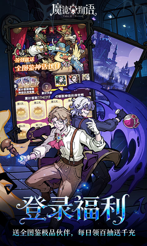 魔镜物语(0.05折新版幻灵重燃)游戏截图