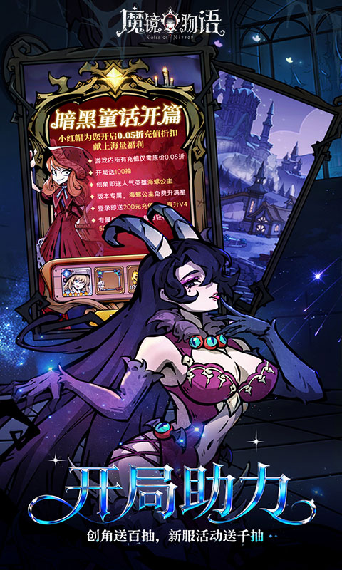 魔镜物语(0.05折新版幻灵重燃)游戏截图