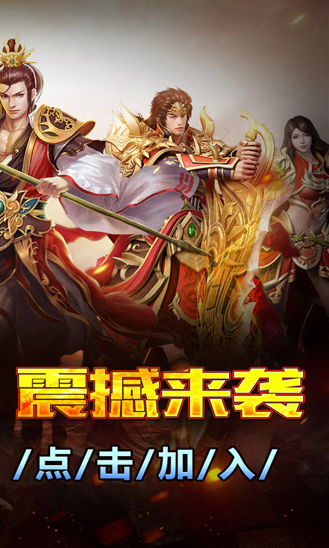 大屠龙_战法道三修送年卡游戏截图