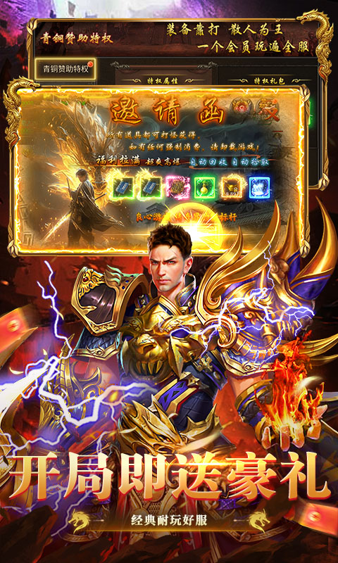 乱世无双_复古沉默高爆版游戏截图