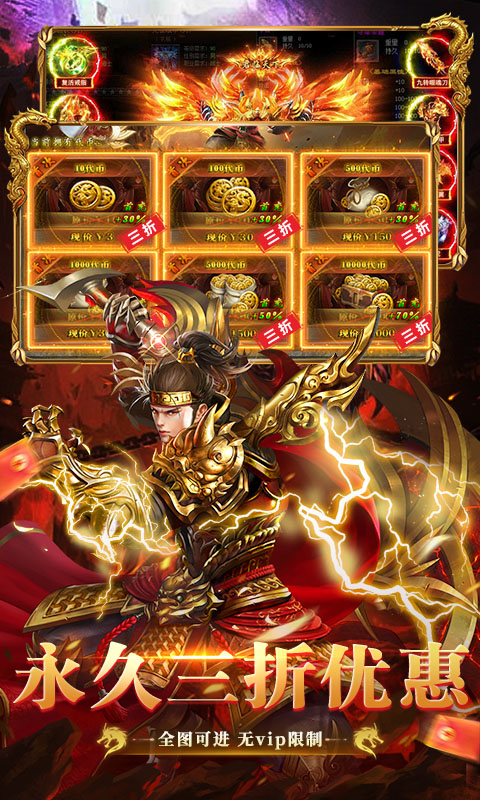 乱世无双_复古沉默高爆版游戏截图