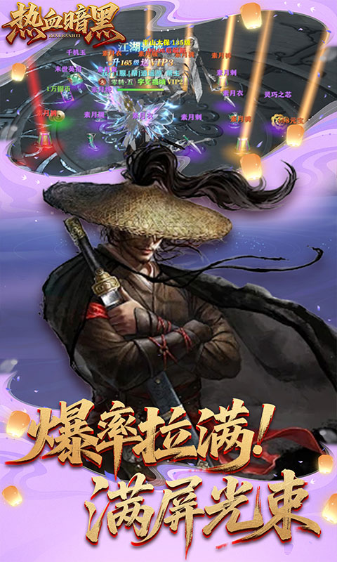 热血暗黑（3.5折武侠免费版）游戏截图