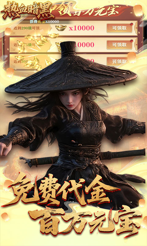 热血暗黑（3.5折武侠免费版）游戏截图