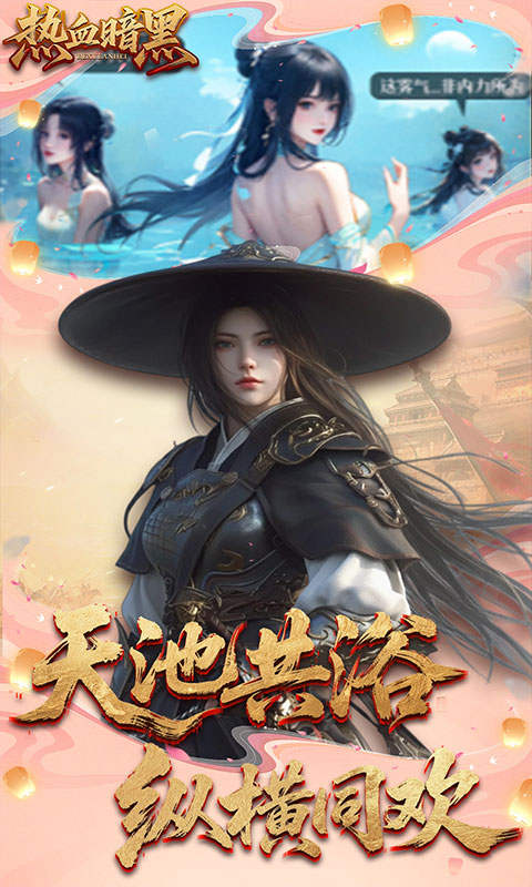 热血暗黑（3.5折武侠免费版）游戏截图