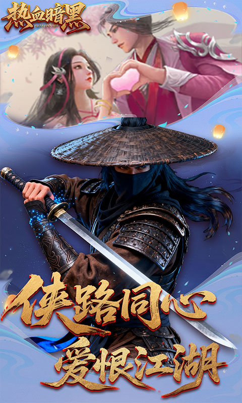 热血暗黑（3.5折武侠免费版）游戏截图