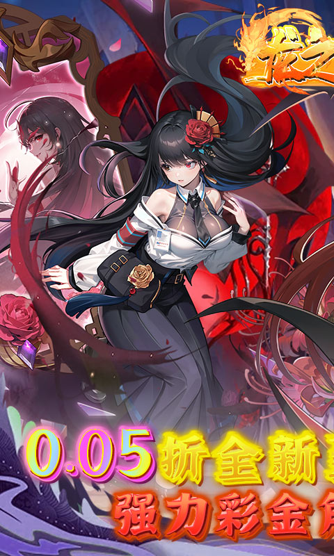 龙之力量（代金买断0.05折）游戏截图