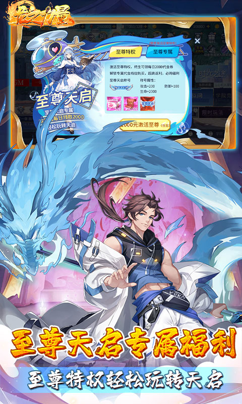 龙之力量（代金买断0.05折）游戏截图